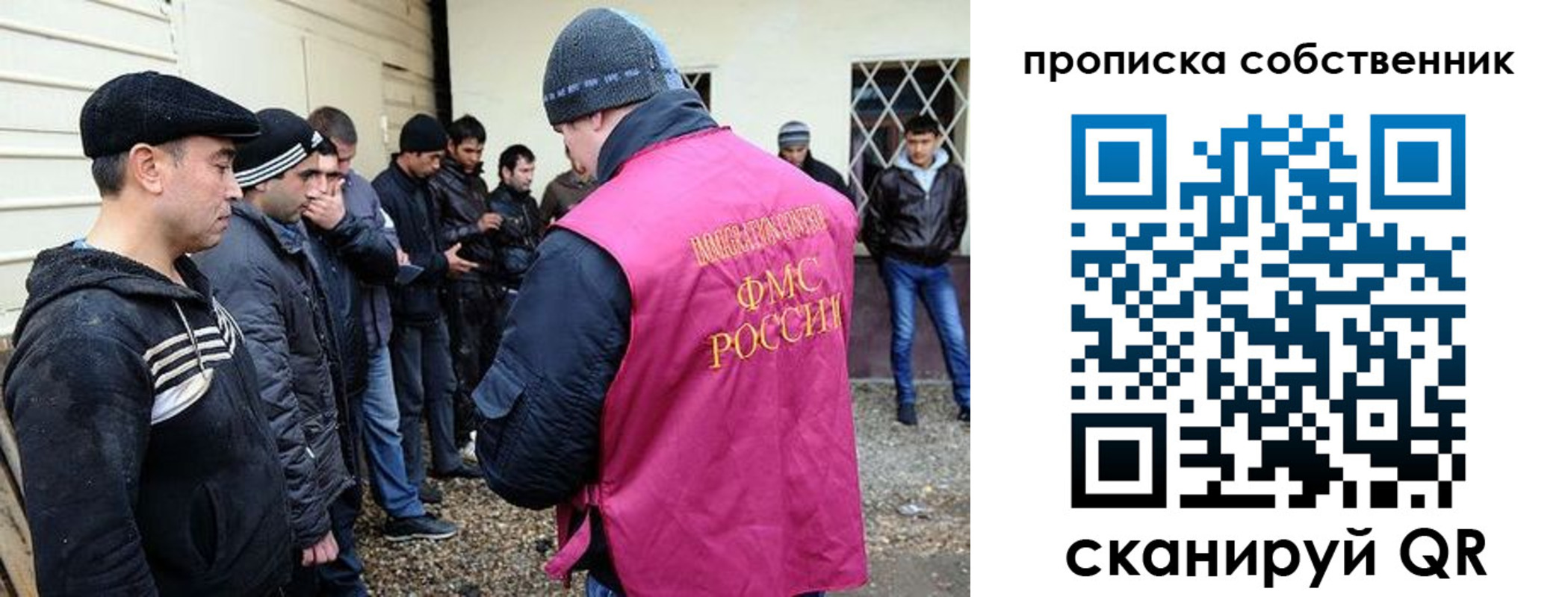 прописка в квартире в Белоозёрском