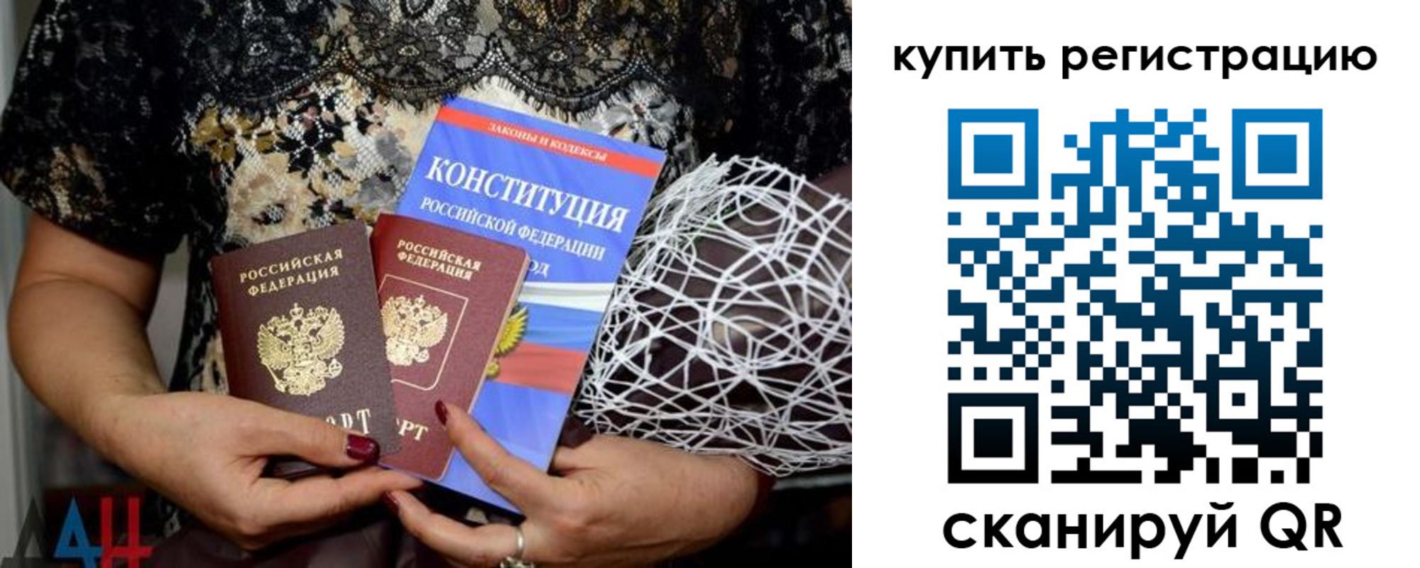 временная регистрация законно в Белоозёрском