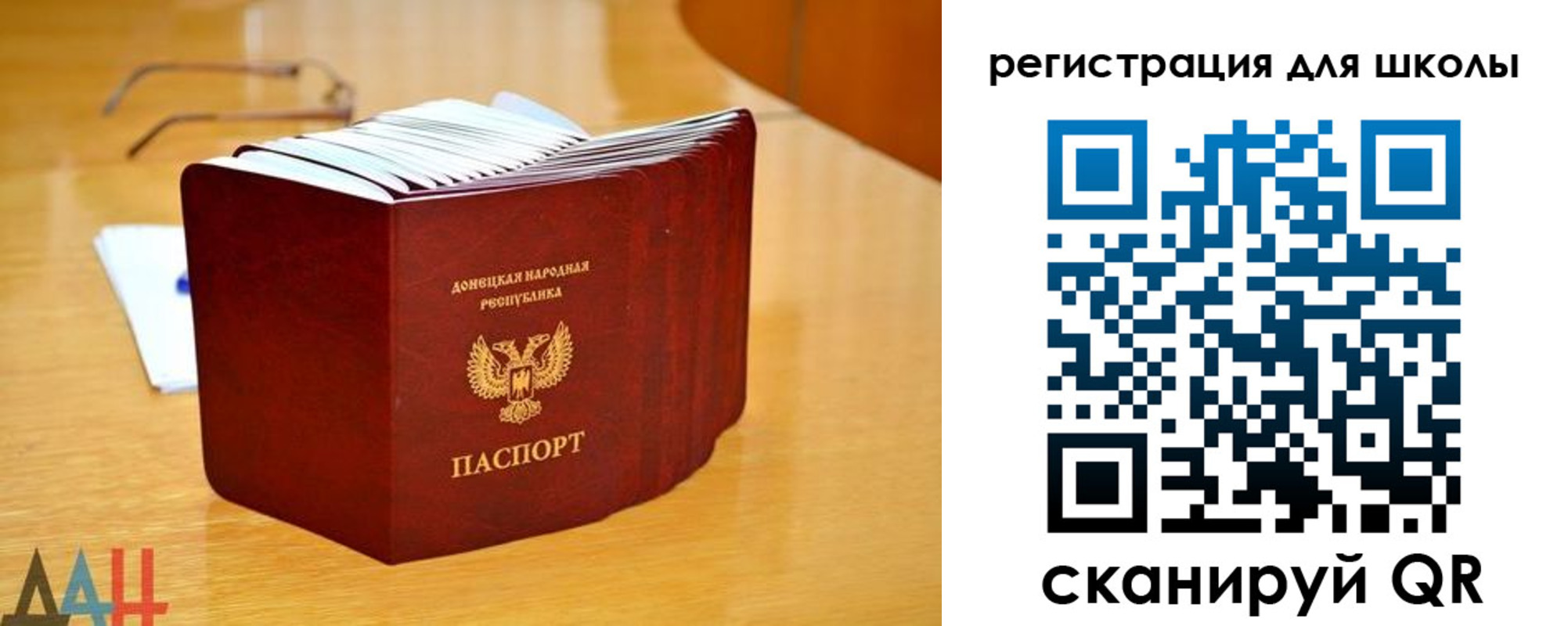 прописка для школы в Белоозёрском