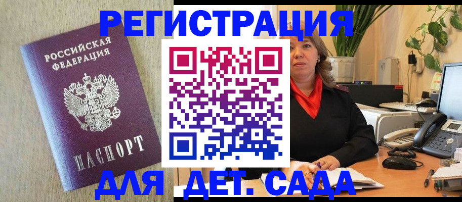 регистрация в Белоозёрском