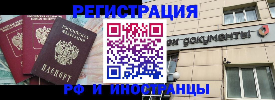 регистрация в Белоозёрском